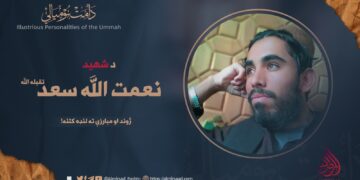 د شهید نعمت الله سعد تقبله الله ژوند او مبارزې ته لنډه کتنه