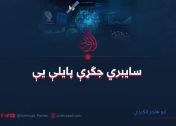 سایبري جګړې پایلې یې