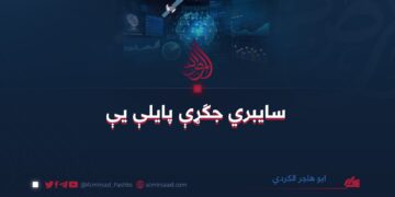 سایبري جګړې پایلې یې