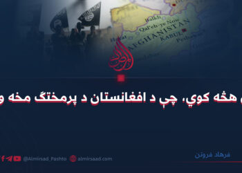 داعش هڅه کوي، چې د افغانستان د پرمختګ مخه ونیسي فرهاد فروتن
