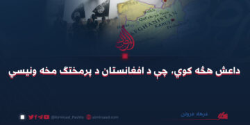 داعش هڅه کوي، چې د افغانستان د پرمختګ مخه ونیسي فرهاد فروتن