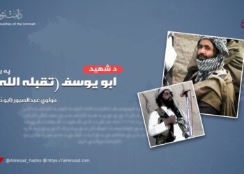 د شهید ابویوسف (تقبله الله) په یاد کې!