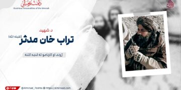 د شهید تراب خان (مدثر) تقبله الله ژوند او کارنامو ته لنډه کتنه: