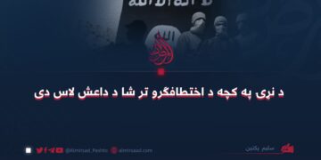د نړۍ په کچه د اختطافګرو تر شا د داعش لاس دی