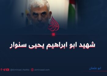 شهید ابو ابراهیم یحی سنوار