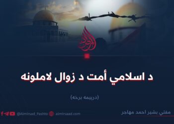 د اسلامي أمت د زوال لاملونه! درېیمه برخه