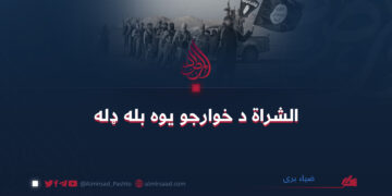الشراة د خوارجو یوه بله ډله
