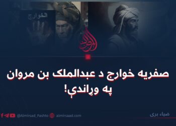 صفریه خوارج د عبدالمالک بن مروان په وړاندې!