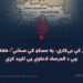“په کور کې بې‌کاري، په مسکو کې سختي”؛ هغه عنوان چې د المرصاد ادعاوې یې تایید کړې