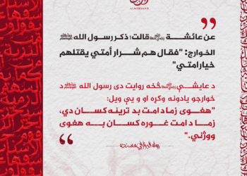 د امت بدترینه کسان!