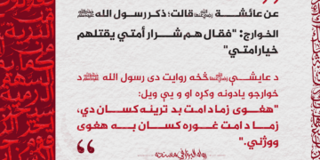 د امت بدترینه کسان!