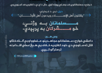 د تورتم فتنه!