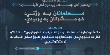 د تورتم فتنه!