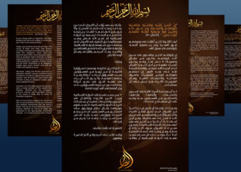 داعشي خوارج په راټولو شویو پیسو کې د خپلو مسؤلینو فساد اندېښمن کړي دي