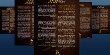 داعشي خوارج په راټولو شویو پیسو کې د خپلو مسؤلینو فساد اندېښمن کړي دي