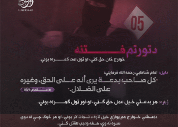 د تورتم فتنه!