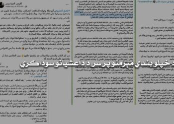 داعشیان د خپلو زنداني مېرمنو پر سر تجارت کوي!