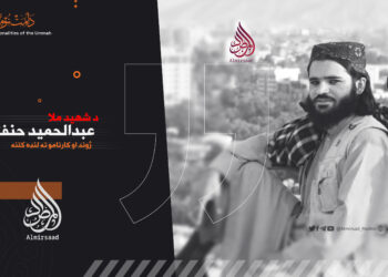 د شهيد ملا عبدالحمید حنفي تقبله الله ژوند او کارنامو ته لنډه کتنه!