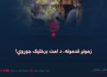 زمونږ قدمونه، د امت برخلیک جوړوي!