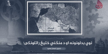 نوي بدلونونه او د منځني ختیځ راتلونکی!
