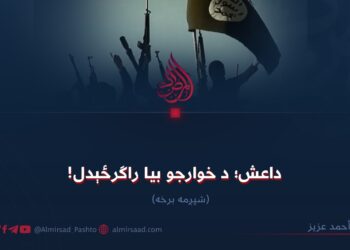 داعش؛ د خوارجو بیا راګرځېدل! شپږمه برخه