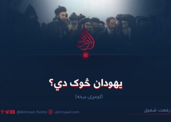 یهودان څوک دي؟ لومړۍ برخه