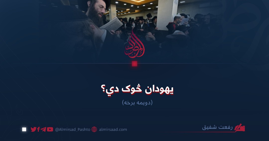 یهودان څوک دي؟ دویمه برخه