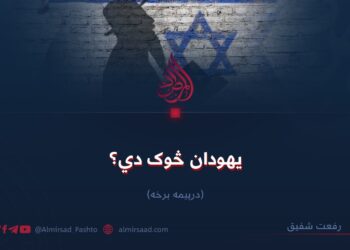 یهودان څوک دي؟ دریمه برخه