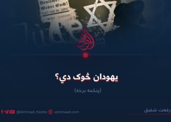 یهودان څوک دي؟ پنځمه برخه