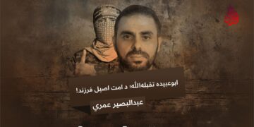 ابوعبیده تقبلهالله؛ د امت اصیل فرزند!