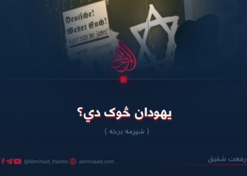 یهودان څوک دي؟ شپږمه برخه