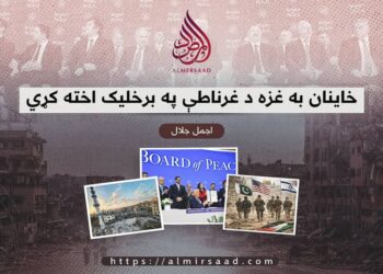 خاینان به غزه د غرناطې په برخلیک اخته کړي