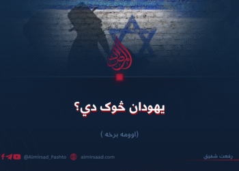 یهودان څوک دي؟ اوومه برخه