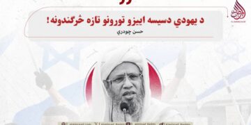 د یهودي دسیسه اییزو تورونو تازه څرګندونه!