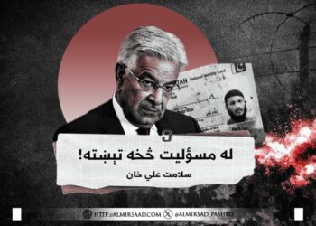 له مسؤلیت څخه تېښته!