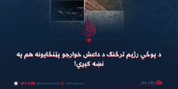 د پوځي رژیم ترڅنګ د داعش خوارجو پټنځایونه هم په نښه کېږي!