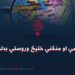 د سيمې او منځني ختيځ وروستي بدلونونه