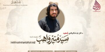 د اتل او ننګیالي شهید سید منیر واهب تقبله الله ژوند او کارنامو ته لنډه کتنه!