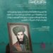 د بت شکن، اميرالمؤمنين ملا محمد عمر مجاهد رح په اړه د نړۍ د مشهورو شخصیتونو، سیاستوالو او استخباراتي چارواکو جالب نظرونه: