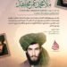 د بت شکن، اميرالمؤمنين ملا محمد عمر مجاهد رح په اړه د نړۍ د مشهورو شخصیتونو، سیاستوالو او استخباراتي چارواکو جالب نظرونه: