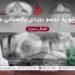 د عالمانو په غوښو روږدي پاکستاني جنرالان