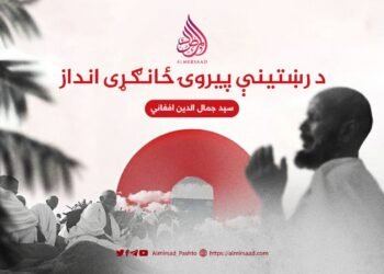 د رښتینې پیروۍ ځانګړی انداز