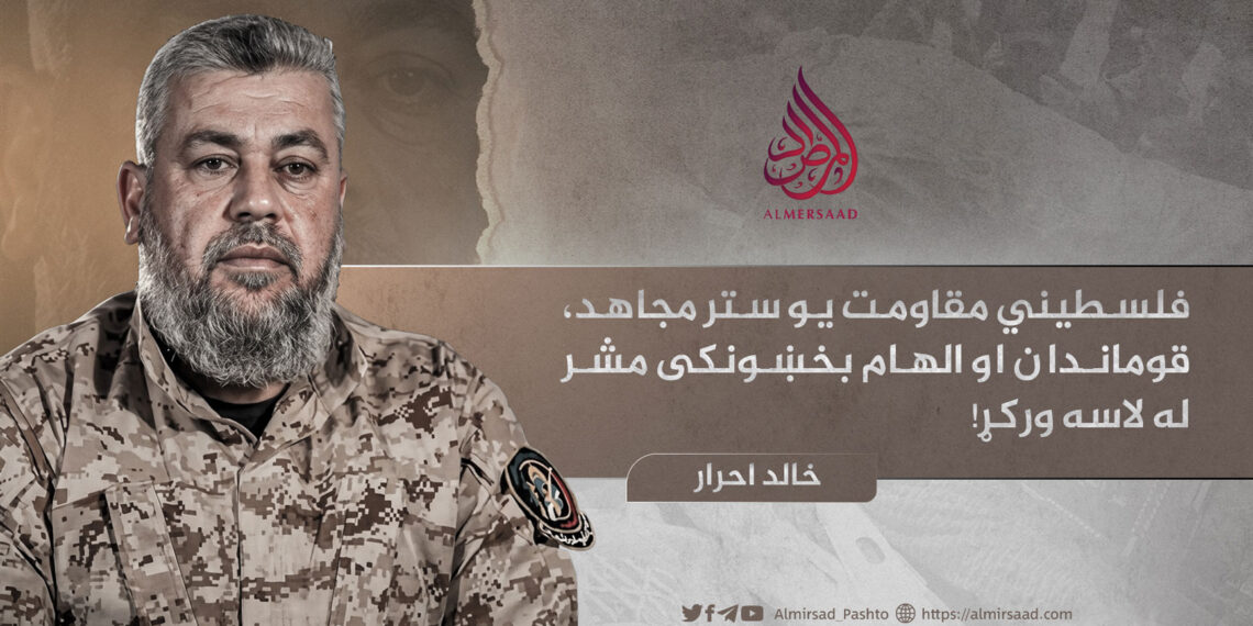 فلسطيني مقاومت يو ستر مجاهد، قوماندان او الهام بخښونکی مشر له لاسه ورکړ!