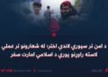 د امن تر سیوري لاندې اختر؛ له شعارونو تر عملي لاسته راوړنو پوري د اسلامي امارت سفر