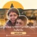 غرناطه پرون، غزه نن؛ د اسلام د وروستي مورچل د بقا جګړه!