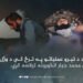 المرصاد د تېرو عملیاتو په ترڅ کې د وژل شوي، داعشي محمد جبار انځورونه ترلاسه کړي.