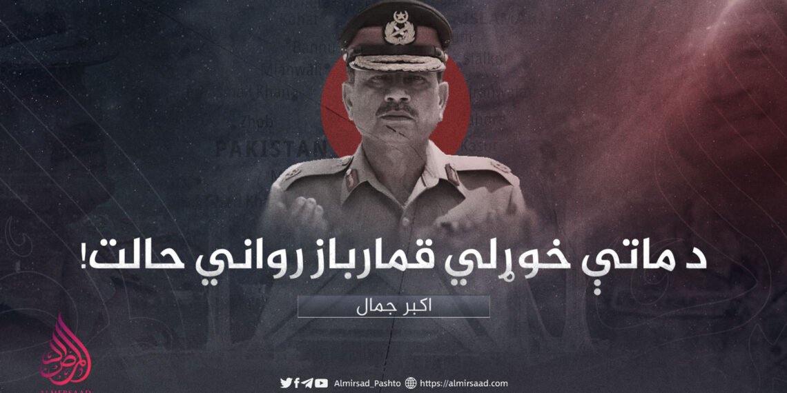 د ماتې خوړلي قمارباز رواني حالت!