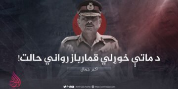 د ماتې خوړلي قمارباز رواني حالت!