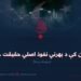 پاکستان کې د بهرني نفوذ اصلي حقیقت څه دی؟ دویمه برخه