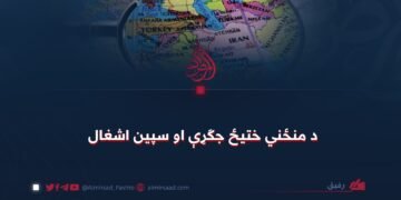 د منځني ختیځ جګړې او سپین اشغال